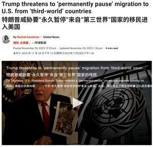 第三世界，别来了！都在等高市早苗的道歉，没想到等来的却是特朗普在感恩节的重磅发文