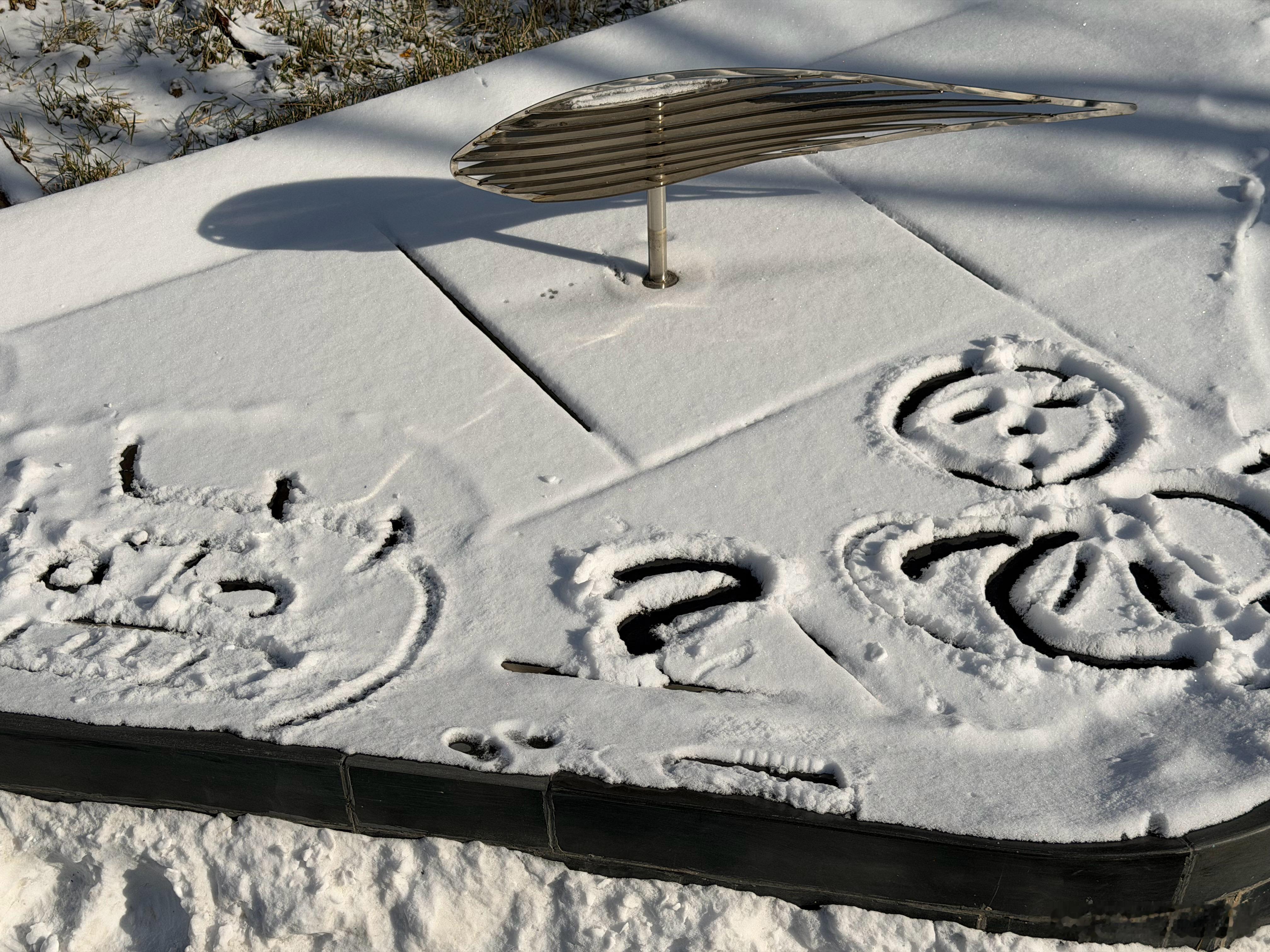 下雪小朋友们玩的太开心了不能耽误学习于是有邻居给出了图二的衷心提示🔔北京下雪