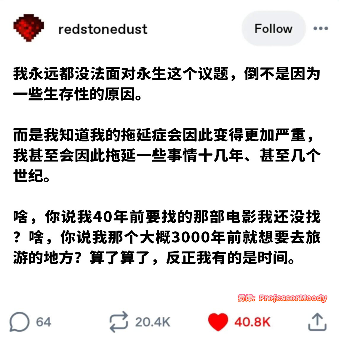 等下个世纪再处理吧dailytweet/meme