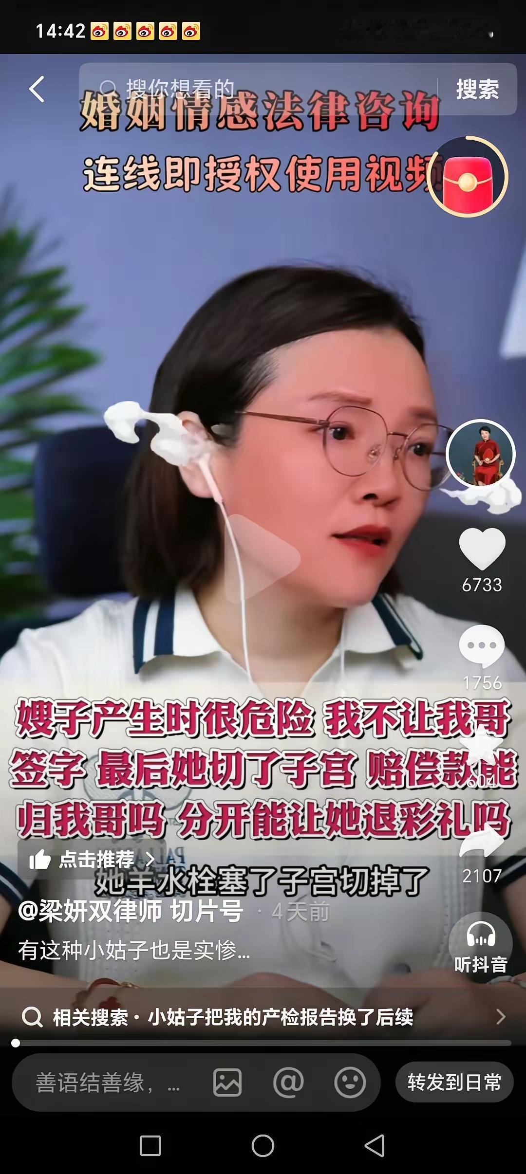 嫂子大出血，羊水栓塞，紧急抢救，没保住孩子，也没保住子宫。医院根据实际情况，