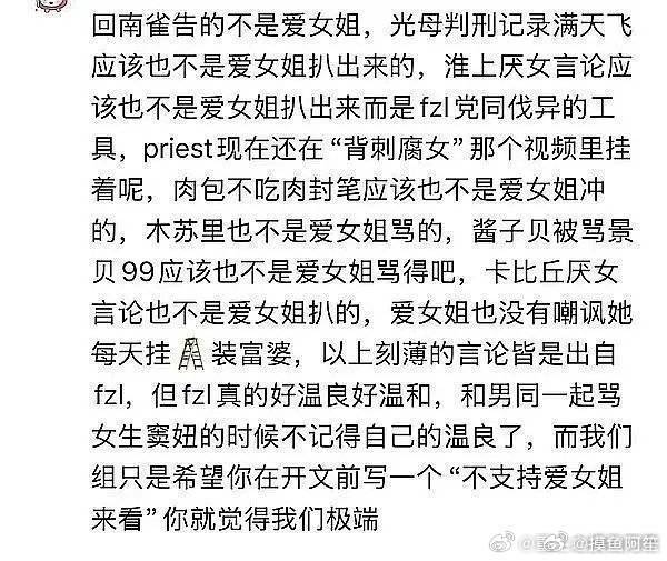 是实话来着……一直都觉得因为我们生活在男权社会里，女人很难获得权利，所以一些女人