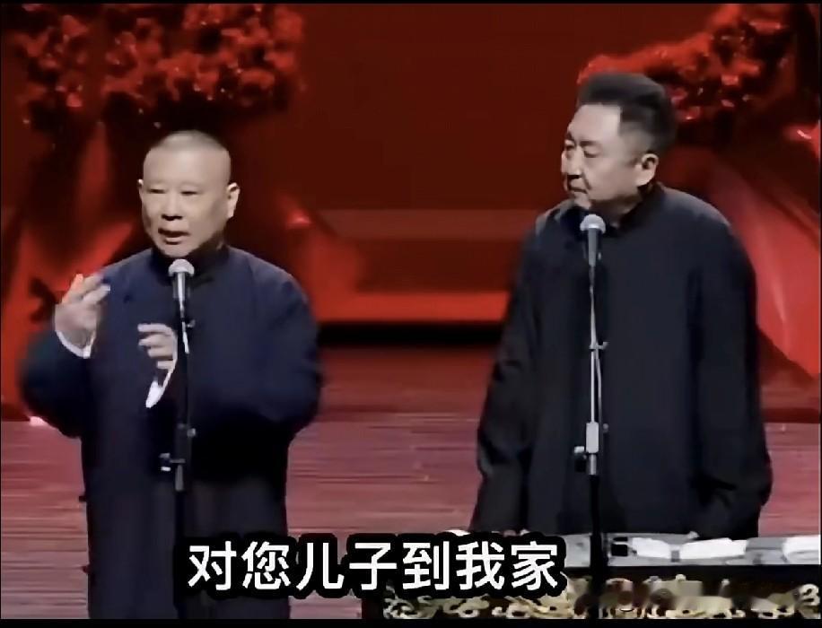 郭德纲和于谦的相声里，总有些让人捧腹的家庭趣谈。他俩曾聊起于谦儿子到家里做客的场