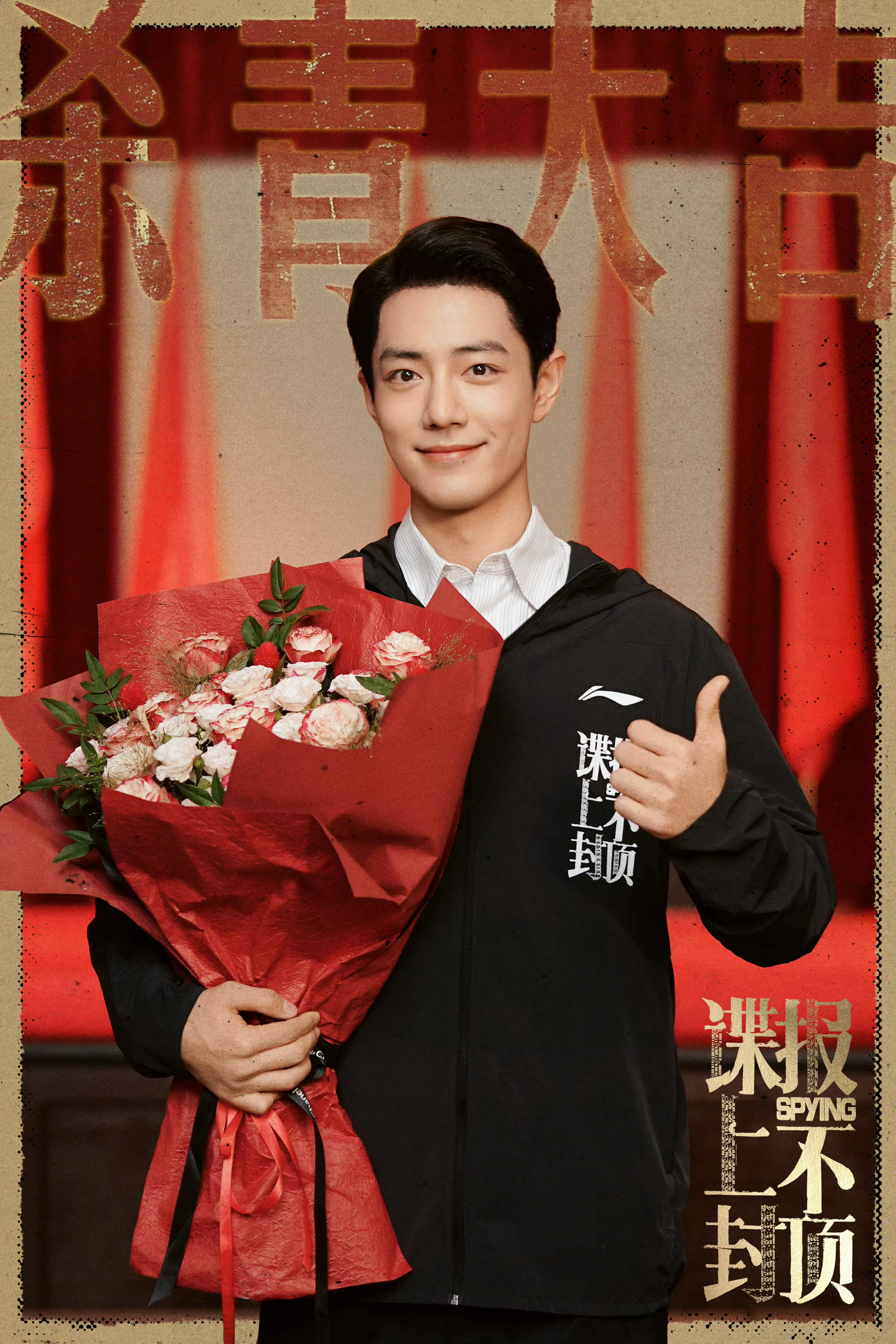 演员肖战的杀青捧花合集，每个角色都整整齐齐