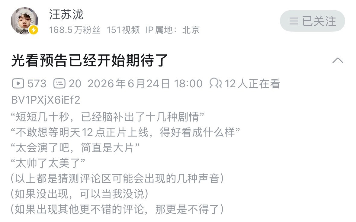 笑得我好难受这个人又在学俺们小粉丝。。