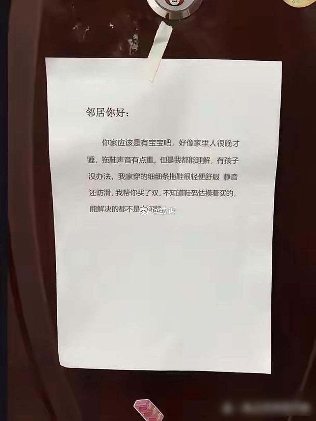 这可是大事了吧​​​