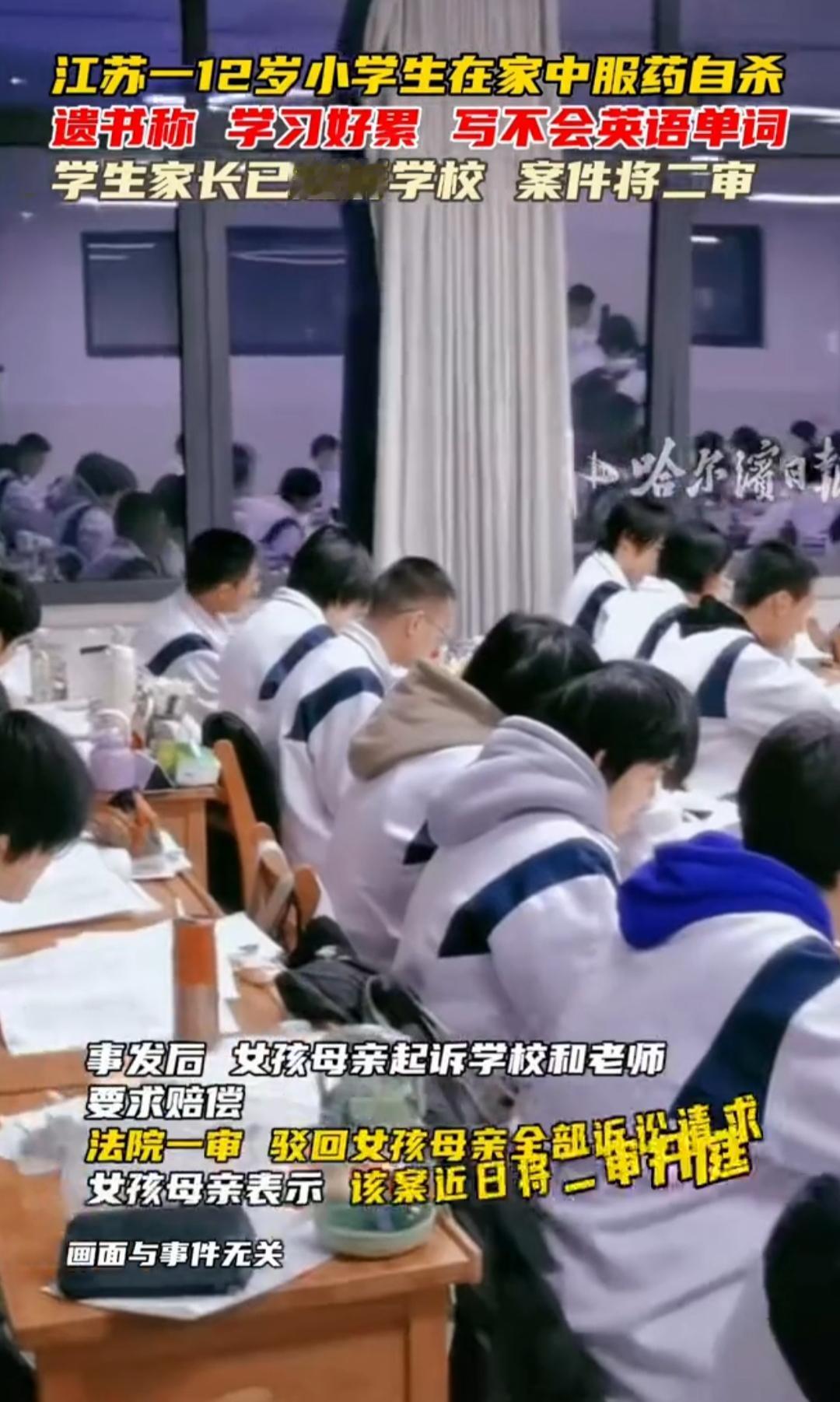 小学生家中自杀家长起诉学校被驳回：这场悲剧，该谁买单？12岁小学生许诺在家