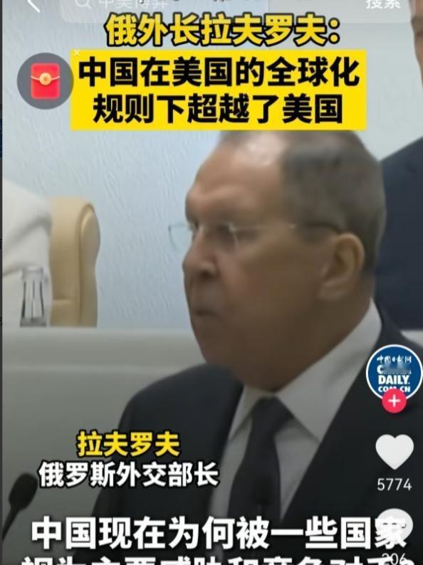 俄罗斯外长拉夫罗夫说，美国为啥会把中国当成头号威胁？不是因为中国另起炉灶，而是中