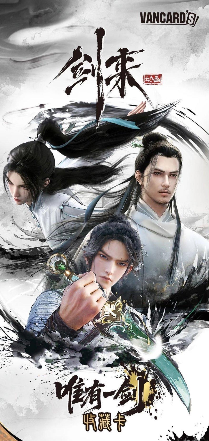 安利一部暖冬漫番热血安利，为爱发声！《剑来》——值得N刷的宝藏动漫在国漫的璀璨星