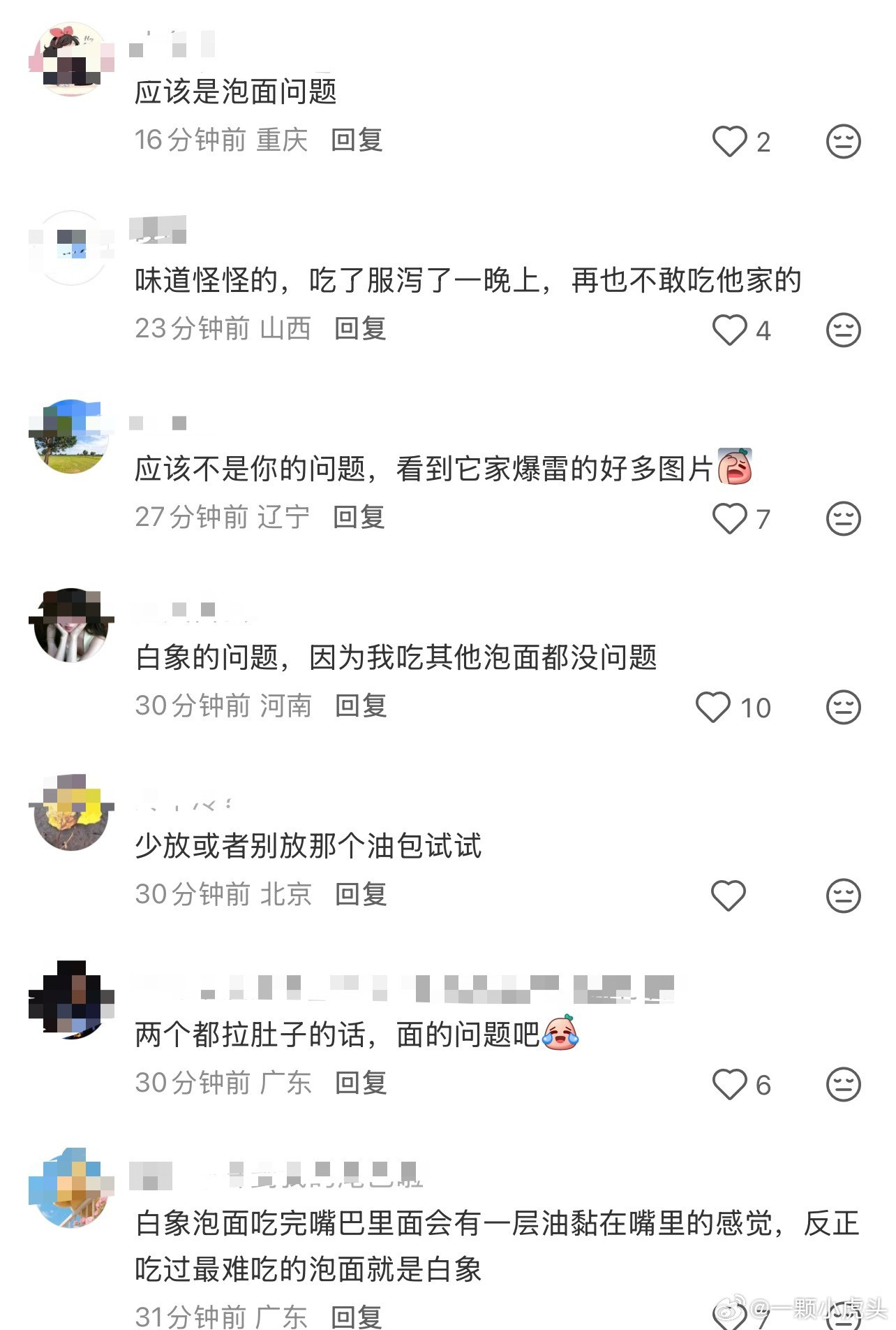白象被网友称为泡面届的华莱士