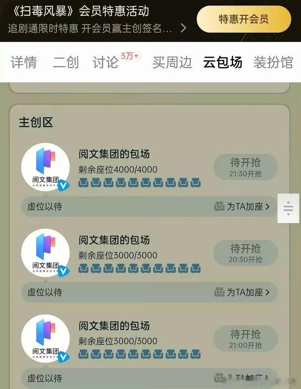 阅文集团出来云包场[笑着哭][笑着哭][笑着哭]人民的王娟​​​