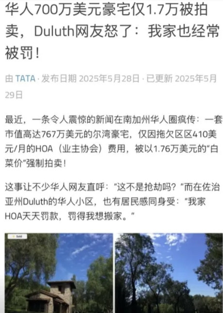 美国人开始打劫在美华人的钱了啊!一位华人在国外论坛泣血道：“我花了767万美