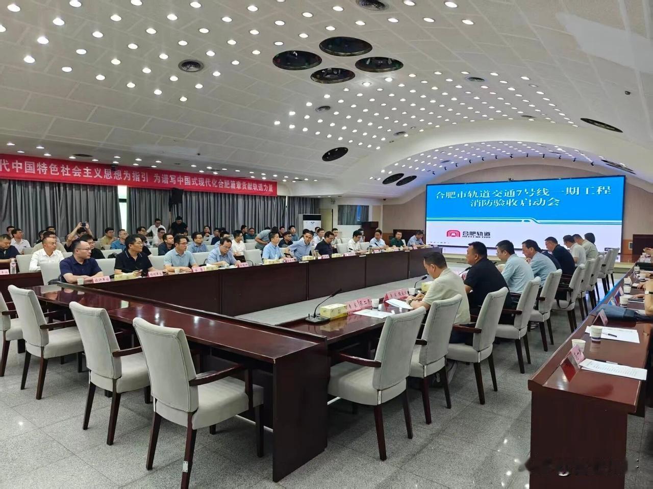 合肥轨道交通7号线顺利通过消防验收！5月22日至24日，市城乡建设局组织完成
