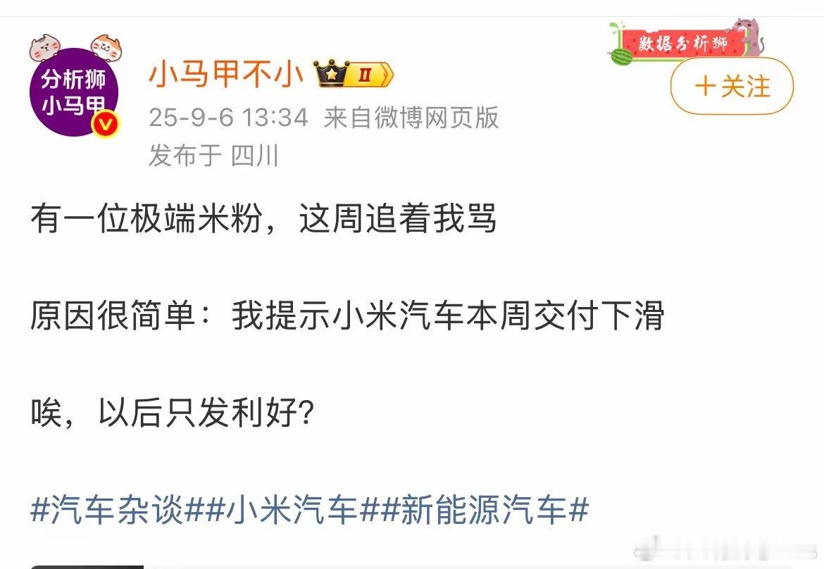 六亲不认的极端粉丝……​​​