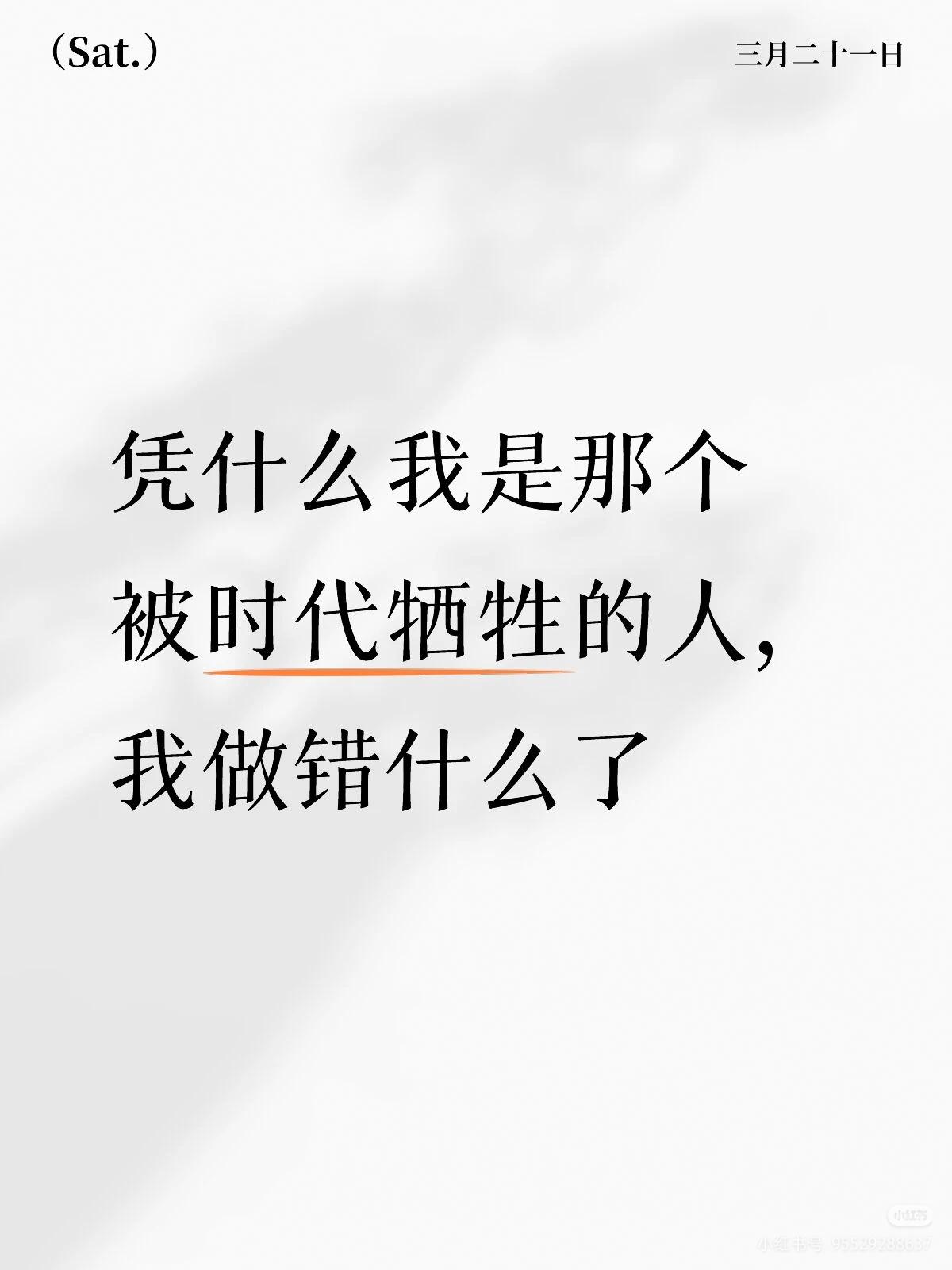 这是年轻人的心声。现在年轻人找工作真的是难，辛辛苦苦寒窗苦读十几年，大学毕业