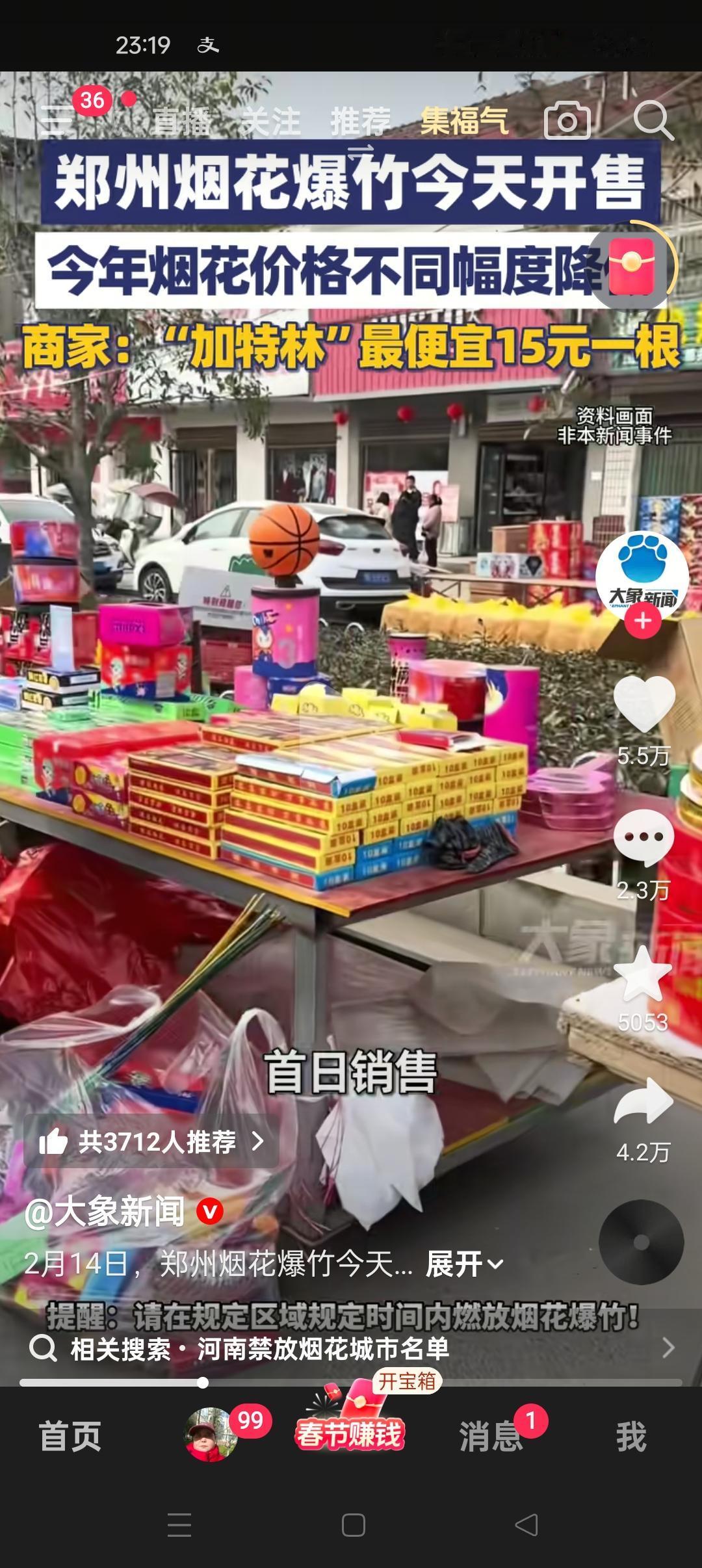 当省会的感觉真好，羡慕吧，而我们洛阳却全面禁止，许多网友纷纷留言，难道洛阳不是河