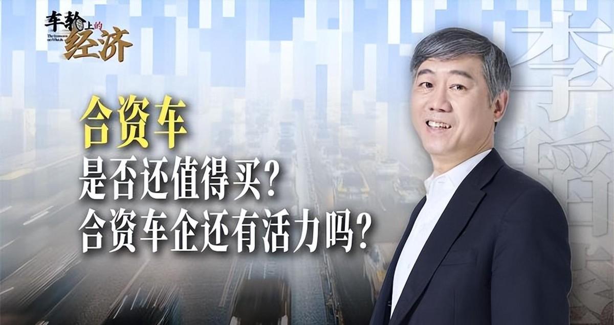 很多人天天嚷嚷着合资车快凉透了，连二手车贩子收车时都得连连摆手。但这事儿，咱真不