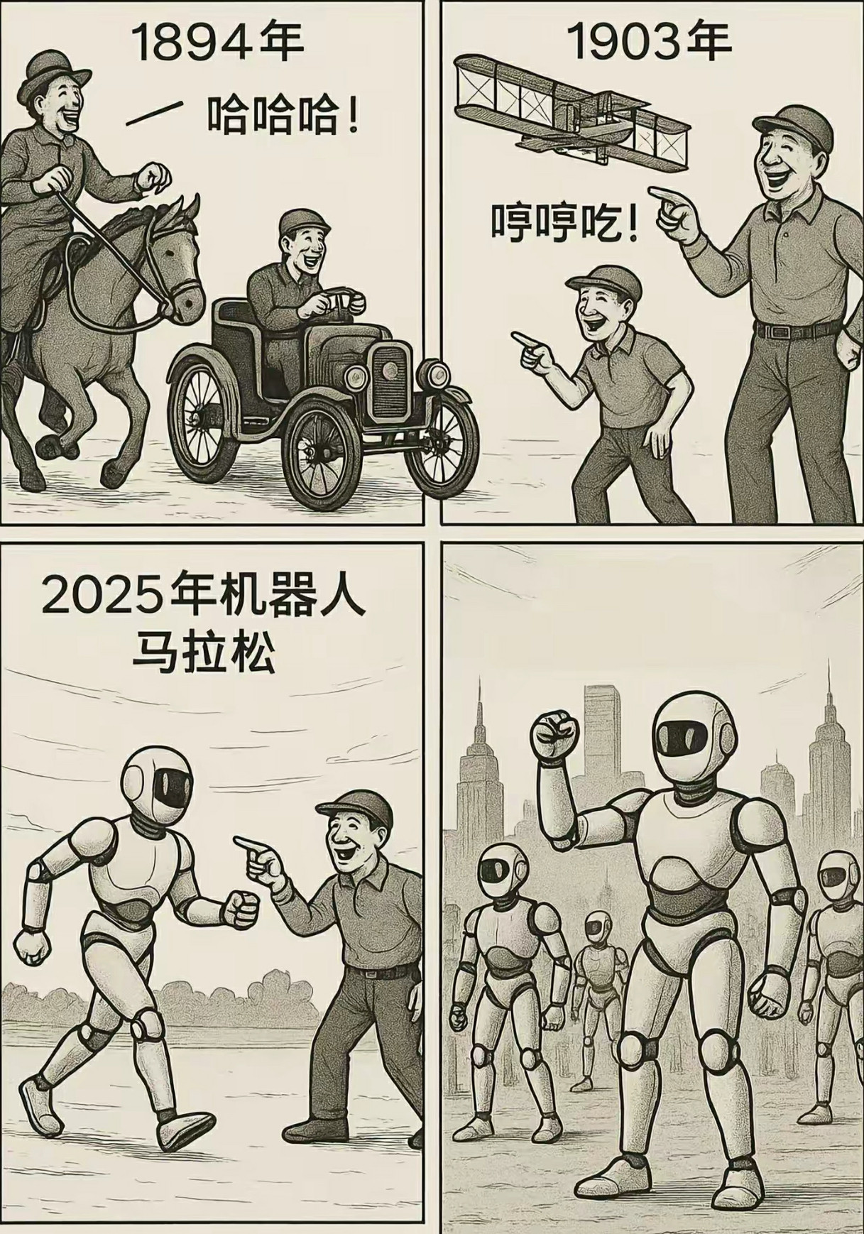 历史总是惊人的相似