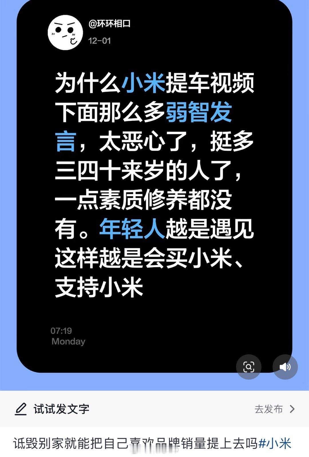 网友：诋毁别家就能把自己喜欢的品牌销量提升去吗？