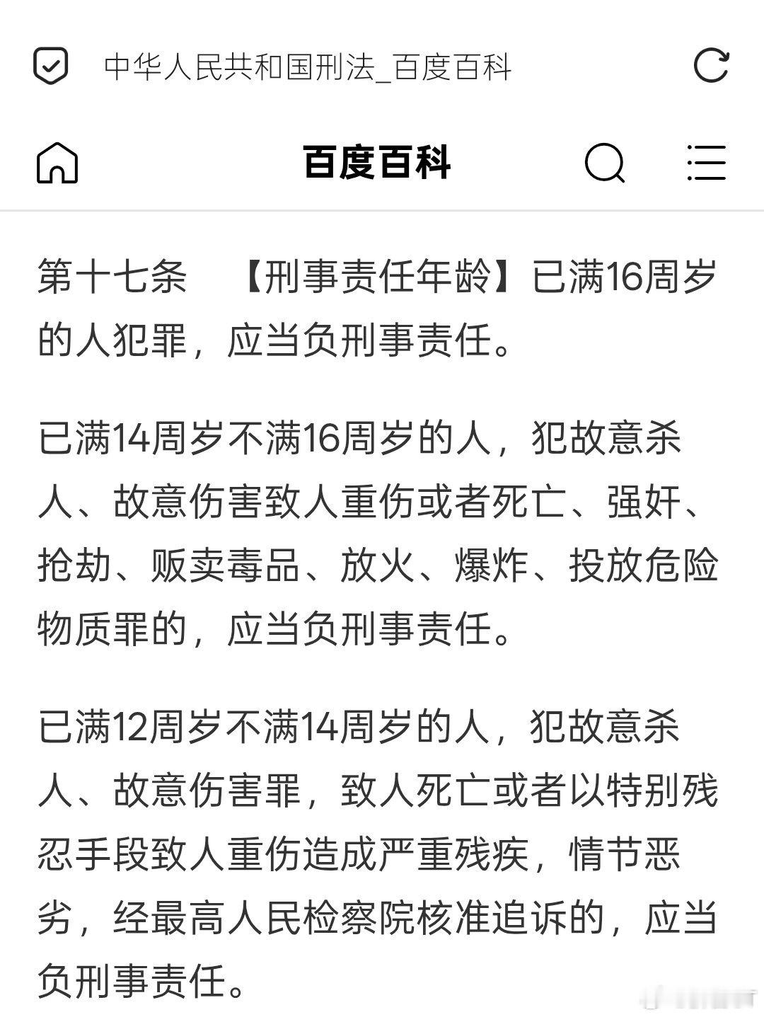 明年起年龄将不再是免罪金牌我再说一遍。只要刑事责任年龄不被删除，那么，年龄一定会