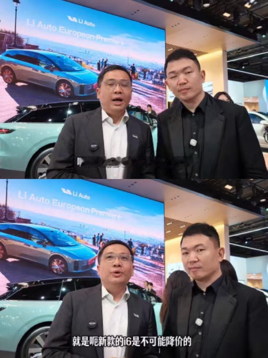 新款理想i6是不可能降价的，老车主心里稍微好受了一点。但是，我觉得，降一点也不是