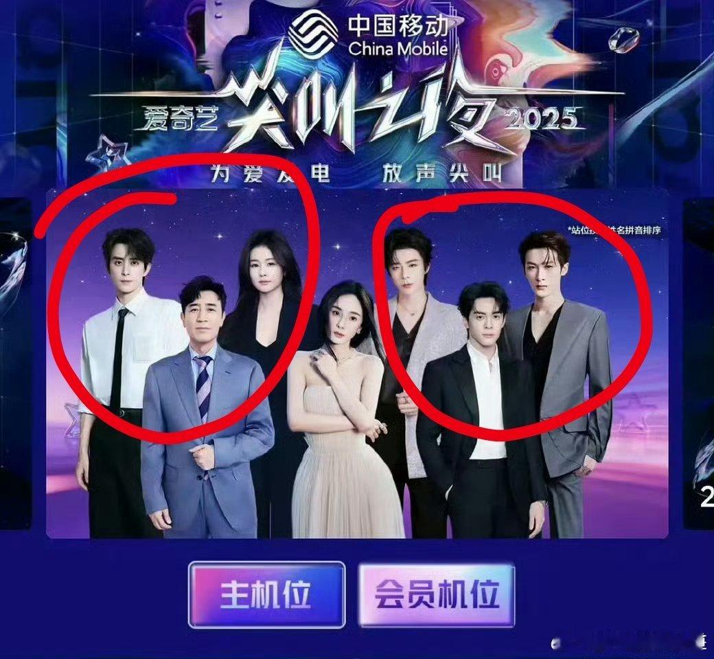 杨幂白鹿内场双C这图不是摆明了杨幂唯一C位么？看内场也没看出来怎么个双C法，更