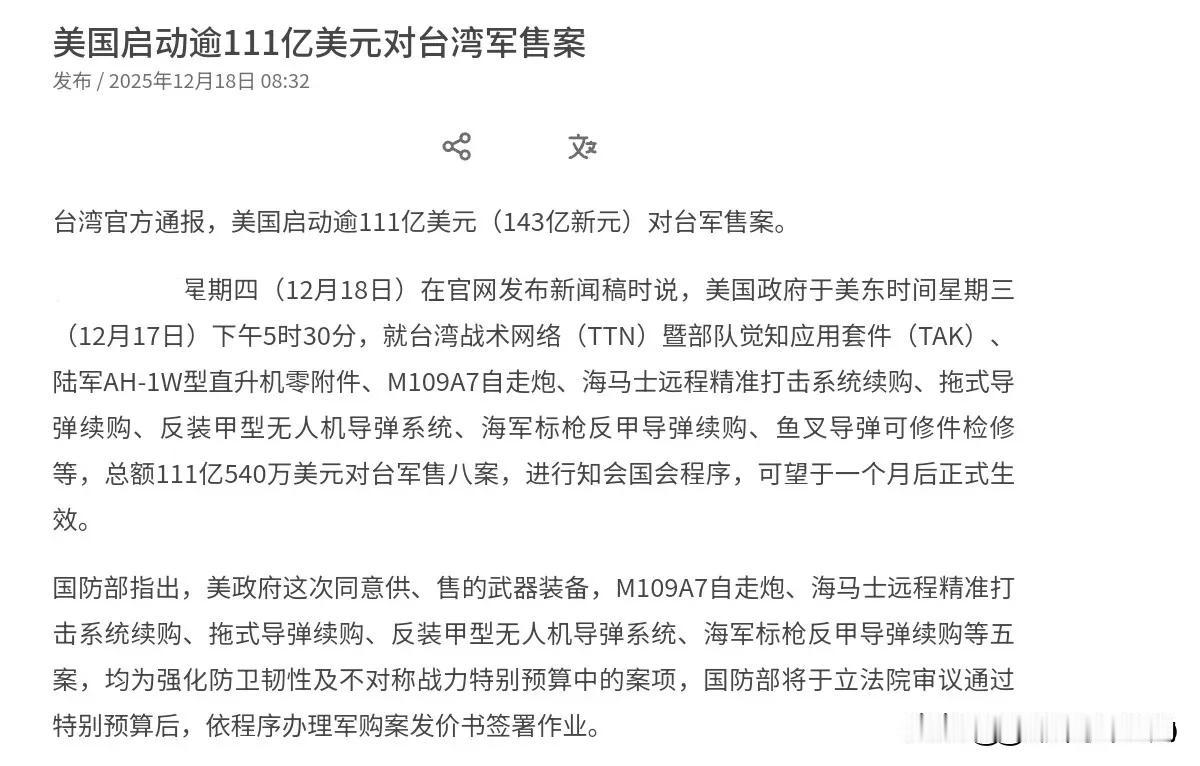 事情严重了！中国取消美国的订单！12月18日，根据外媒报道，中美关系刚趋于稳定之