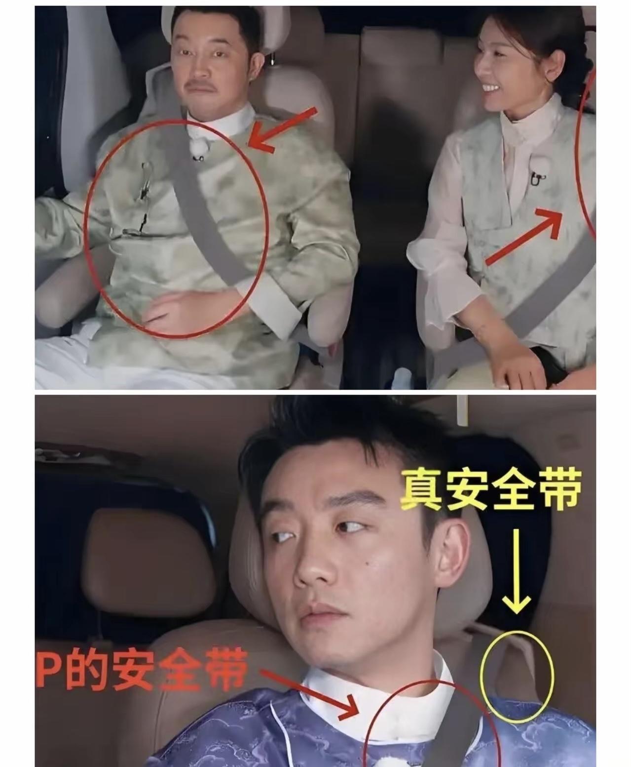 真的是笑死了，不同的综艺同款的假安全带！公安部门提醒过，交通安全不能作假！节