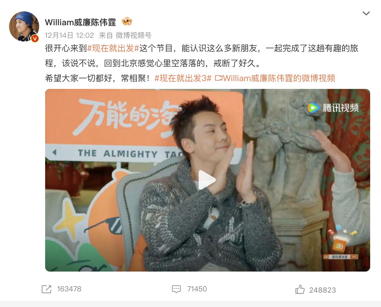 看得出来陈伟霆在《现在就出发3》里面玩的很开心。他说自己录完这档综艺回北京后，戒