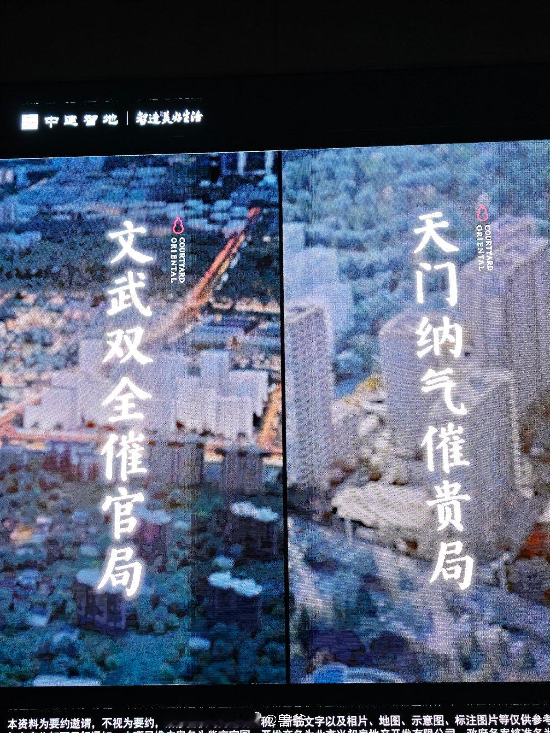 第一次看到售楼处很认真地给客户放风水片，还是一家央企做的。销售口头上吹吹就行了…