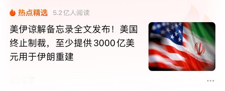 特朗普团队要给伊朗赔款，援助伊朗建设，这个信息应该不完全是空穴来风。特朗普和