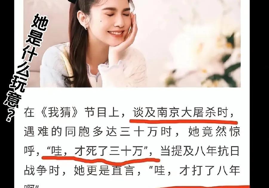 像杨丞琳这种立场模糊的人为什么可以在大陆召开演唱会坚决抵制这样立场模糊还来