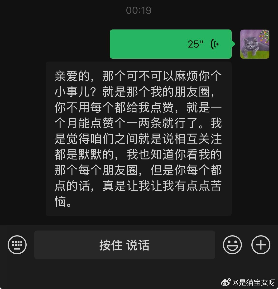 终于说出了口，真的怕连赞和同好友点赞三亚