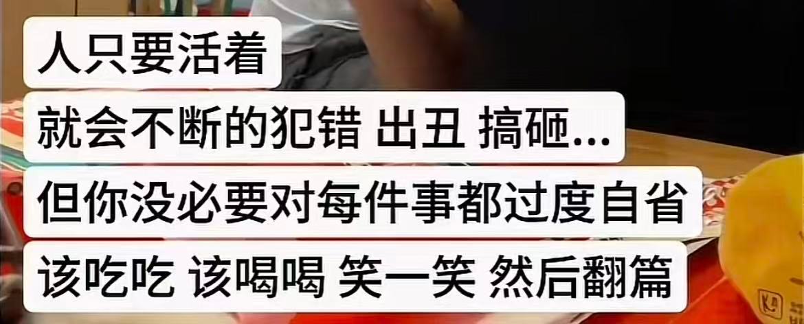 天呐好震撼！！被这段话狠狠开导了😭