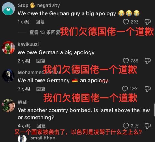 以色列攻击卡塔尔，为什么以色列这么猖狂，看看外国网友的评论！说白了，以色列在中