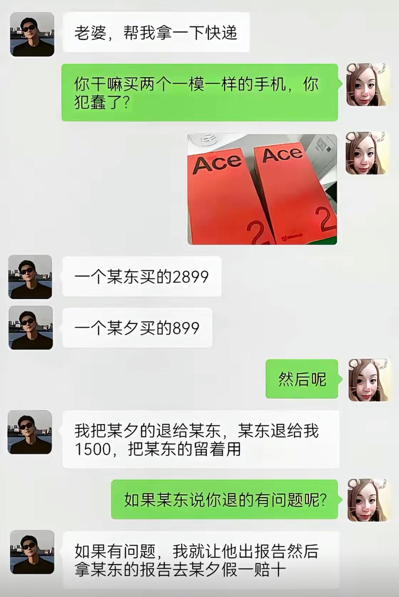 老婆瞅见俩一模一样的手机盒，当场怼老公犯蠢，没事买俩同款手机干啥。殊不知人家这