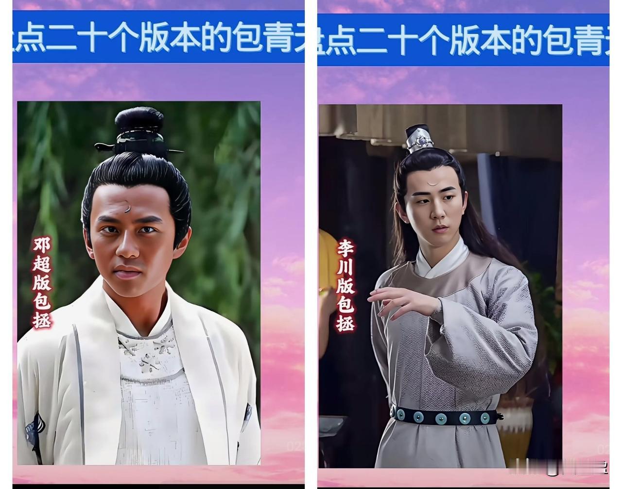 盘点二十个版本的包青天你喜欢谁演的版本？