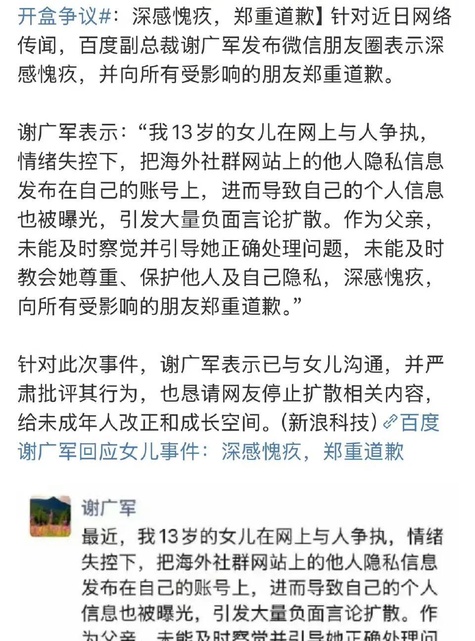 有孕妇评论“坐头等舱，可以休息……”遭到粉丝网暴被开盲盒，所有资料泄露。养不教