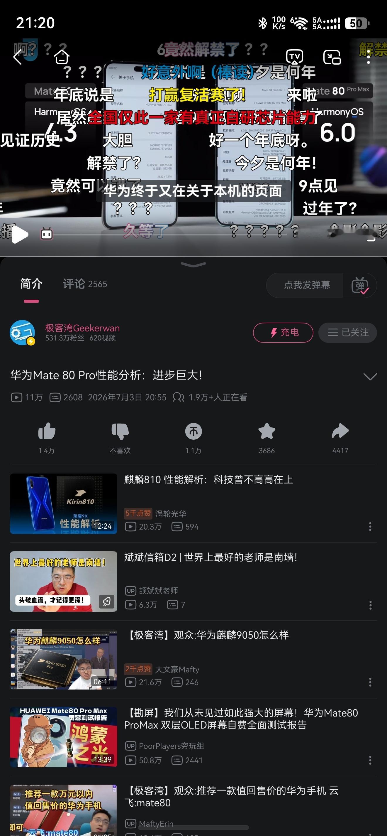 所谓“春晚录播”不得不看的一集