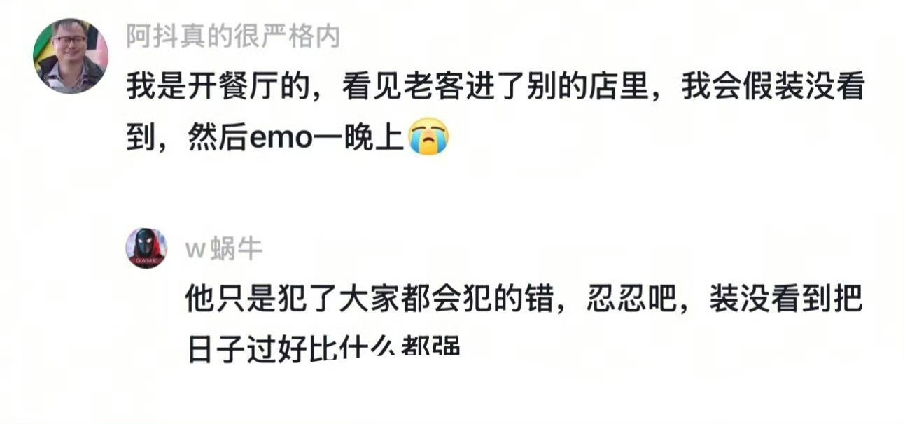 他只是犯了大家都会犯的错