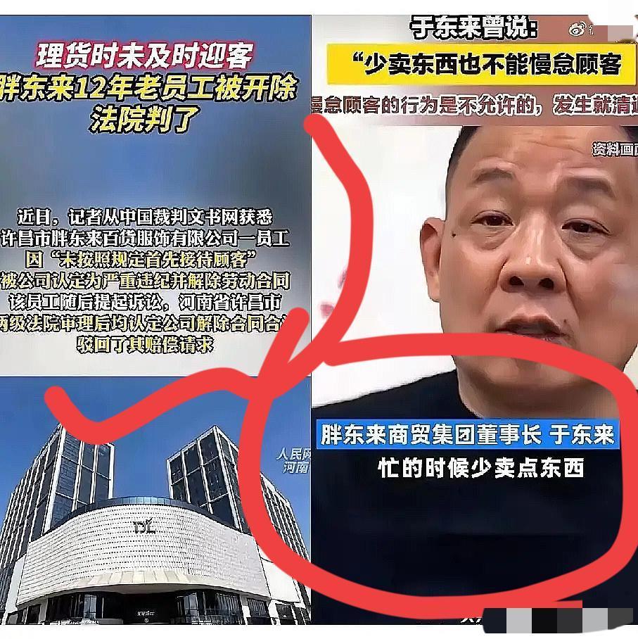 今晚胖东来那9000多号员工，估计真得睁着眼到天亮了。不是怕失业，是怕自己哪