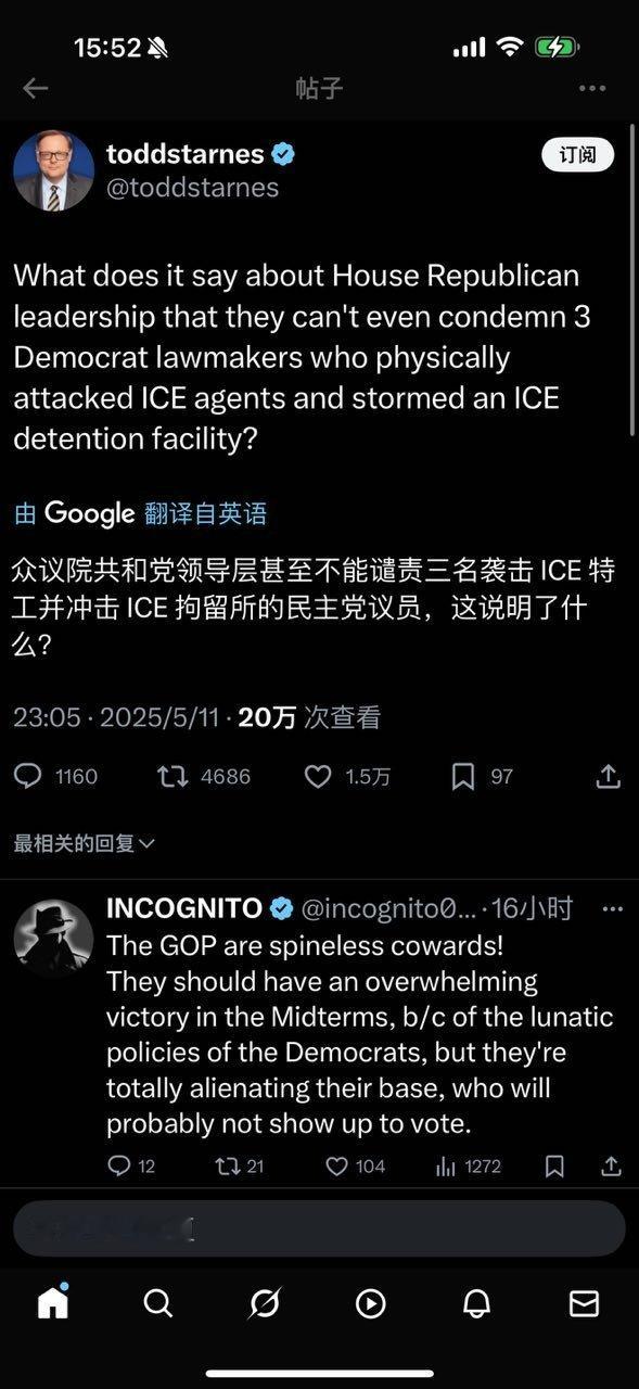 共和党议员们是不是也有把柄握在他人手里？【打铁还需自身硬】​​​