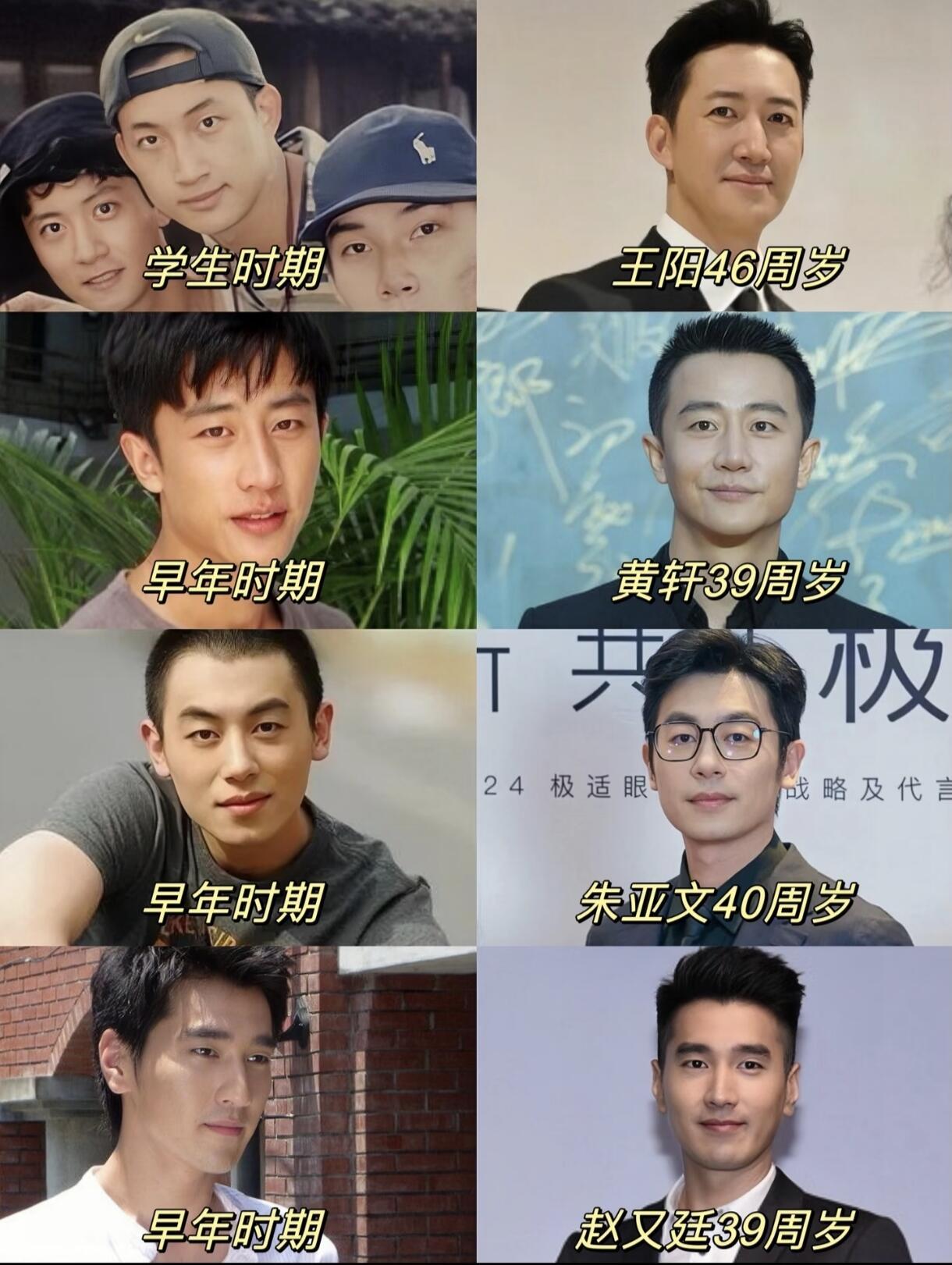 原来男明星们年轻时是这样