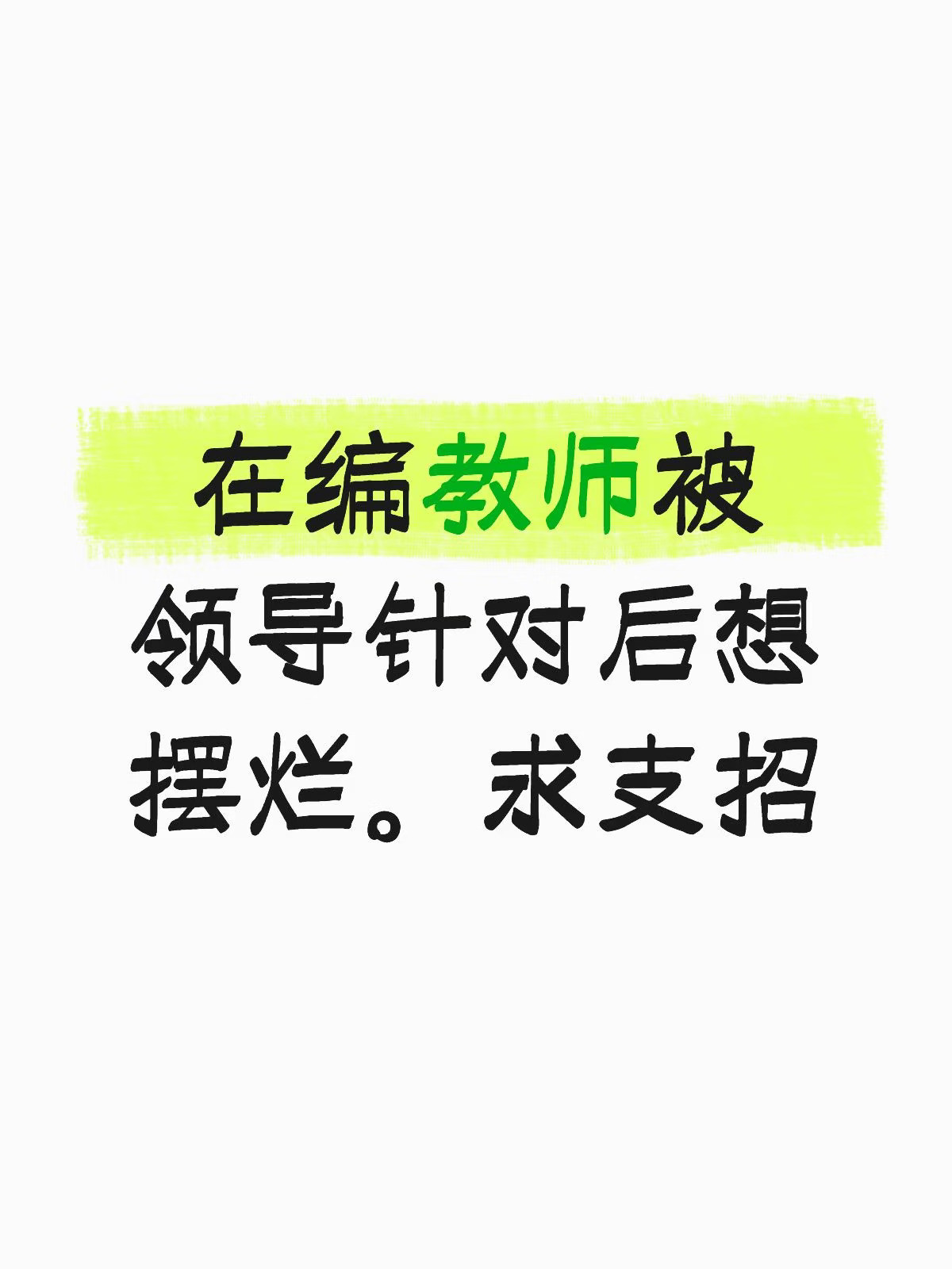 怎么把领导开除。