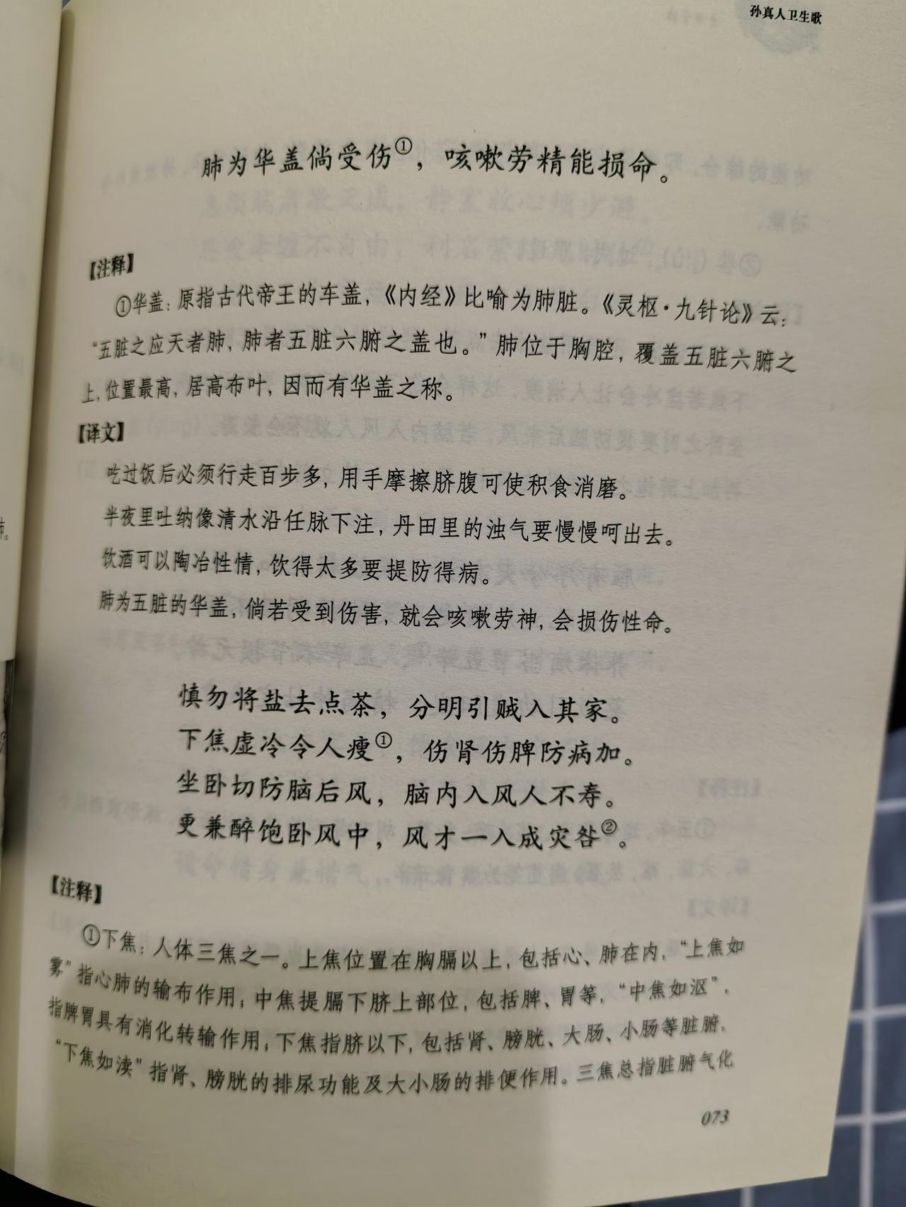 养生之饮酒1.醉后强饮饱强食，未有此生不成疾。吃饭喝酒要讲究个度，喝酒的话感