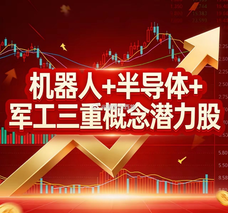 机器人+半导体+军工三重概念3只潜力股1、高德红外（002414）核心技术：