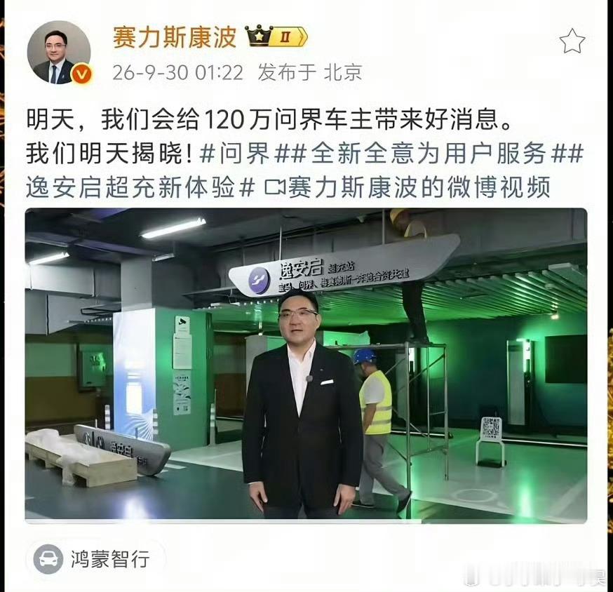 华为赛力斯整了一圈回来了但是我猜应该是大家都让了一步吧你们对这事怎么看​​​