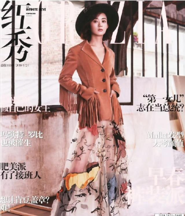 网传赵丽颖有红秀九月刊已经开始被嘲了，现在她这种咖位的艺人，上不了五大二小，肯