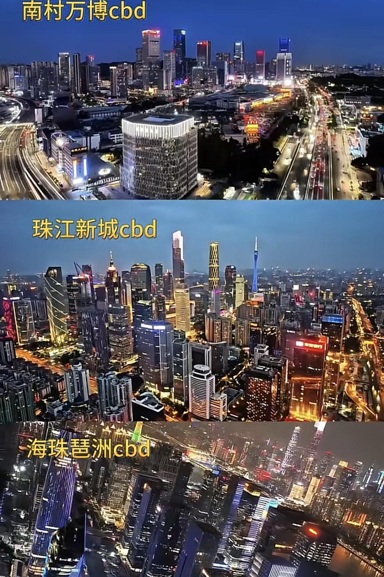 广州真要加把劲了，要不，真的会被其他几个兄弟城市所超越这两年到过江苏浙江重庆