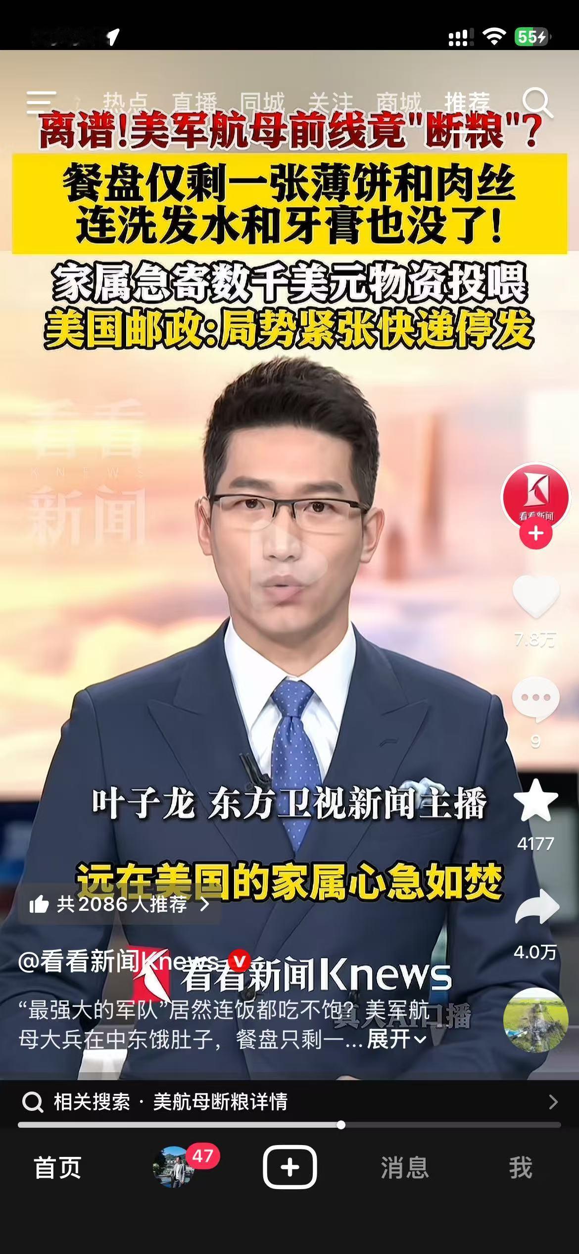 “远在美国的家属心急如焚”