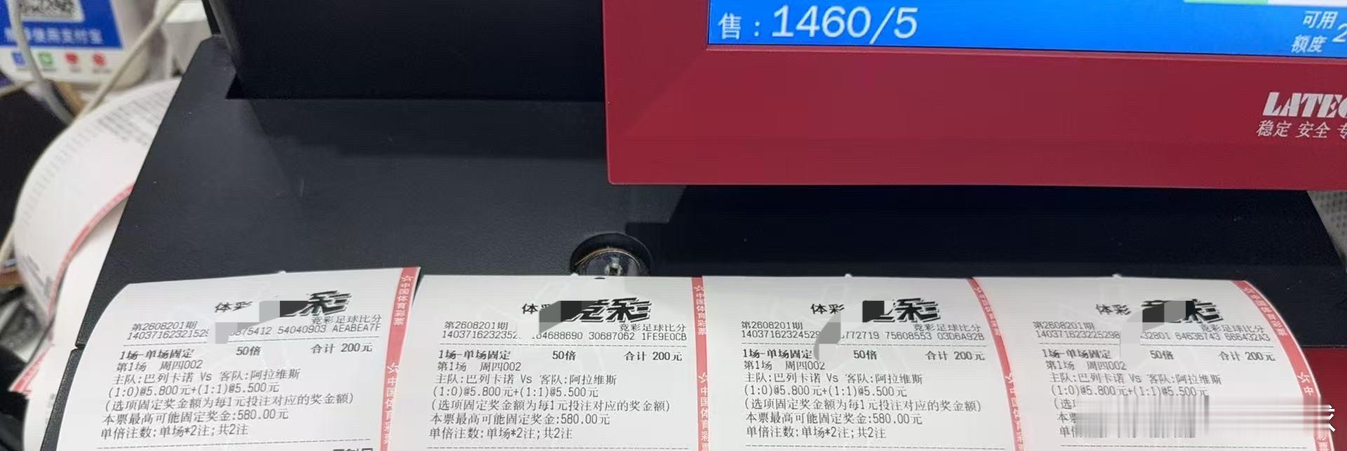 连续几天都中了，今天继续吗？